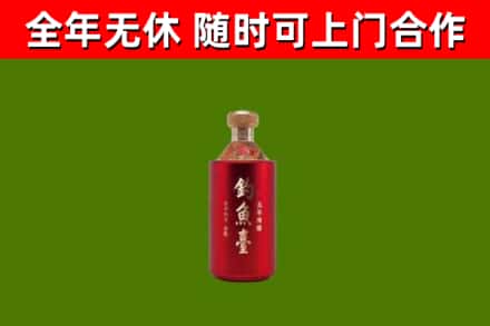 南关烟酒回收钓鱼台.jpg