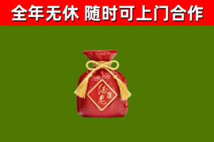 南关回收酒鬼酒