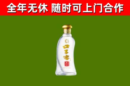 南关回收口子窖