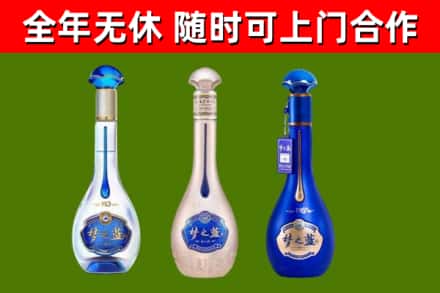 南关回收梦之蓝